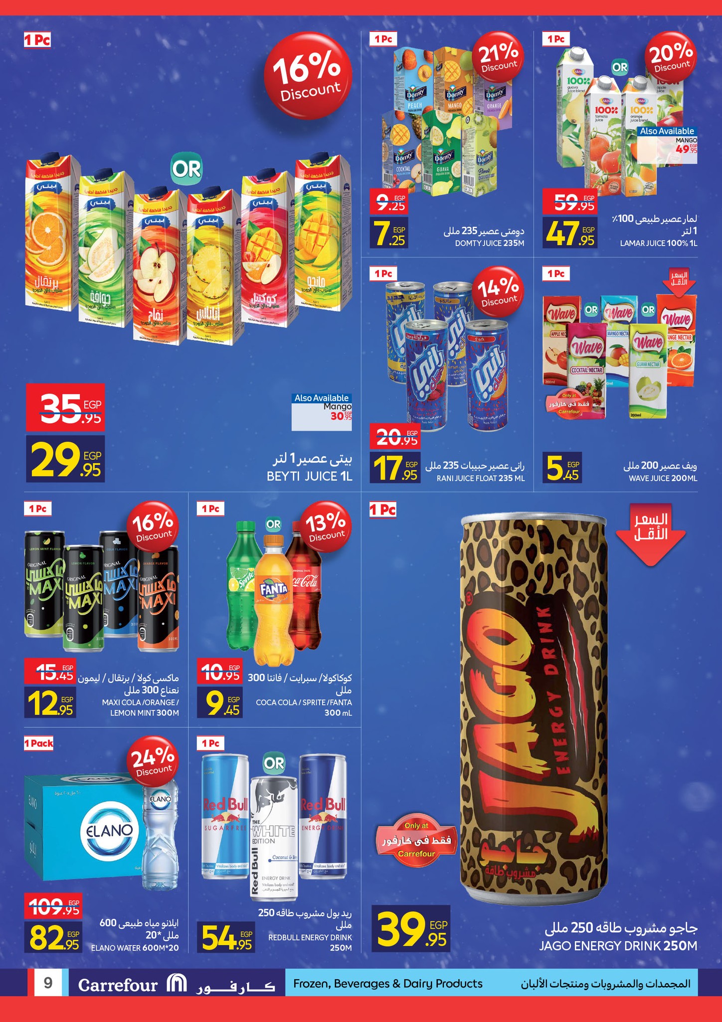 carrefour offers from 3dec to 14dec 2025 عروض كارفور من 3 ديسمبر حتى 14 ديسمبر 2025 صفحة رقم 35